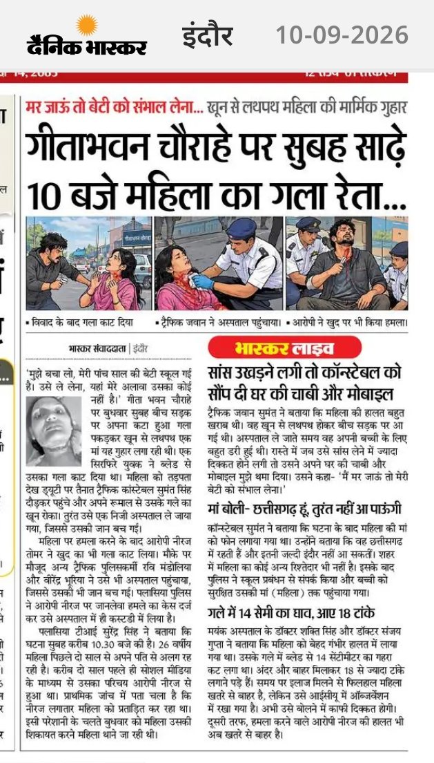 DcptrafficInd's tweet photo. यातायात कर्मियों की ततपरता महिला की बची जान.....आरोपी को भी बचाया... https://t.co/sYZ2pqD41b