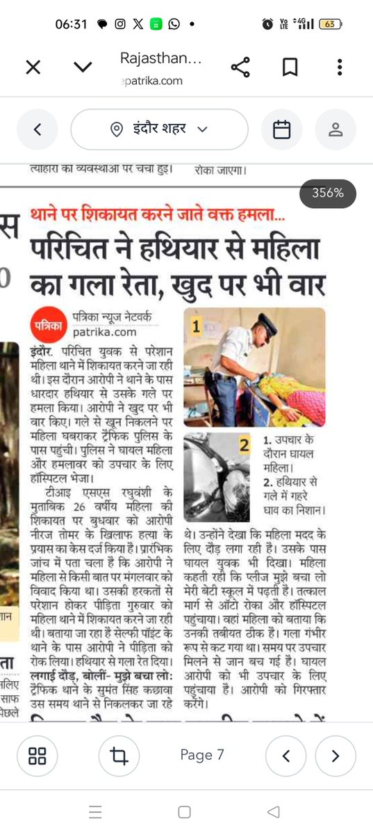 DcptrafficInd's tweet photo. यातायात कर्मियों की ततपरता महिला की बची जान.....आरोपी को भी बचाया... https://t.co/sYZ2pqD41b