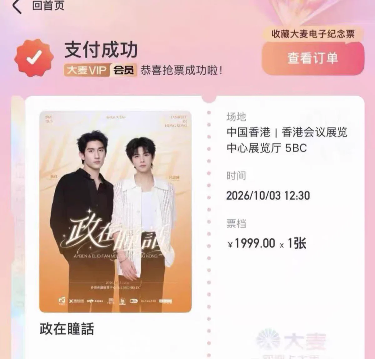 中国代行-Yuu〖海外チケット代行〗 on X: 
