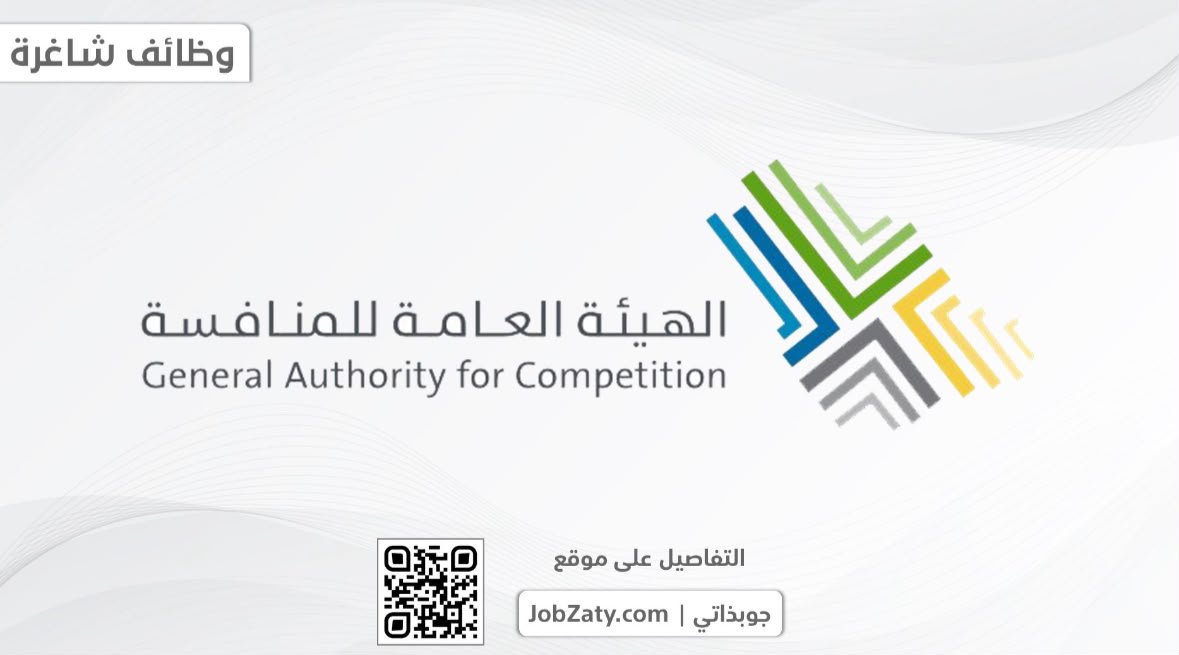 x_zain1's tweet photo. فرصة لحديثي التخرج لدى (الهيئة العامة للمنافسة) لا يشترط خبرة.

• الاقتصاد.
• القانون.
• إدارة الأعمال.
• المالية.
• المحاسبة.
• الموارد البشرية.
• نظم المعلومات الإدارية.
• تقنية المعلومات.
• الأمن السيبراني.
• التصميم الجرافيكي.
• الإعلام.
• اللغات والترجمة.
• هندسة الشبكات.
• علوم البيانات.
• العلاقات الدولية.

🔗 للتقديم
https://t.co/qedokbq7C2
.