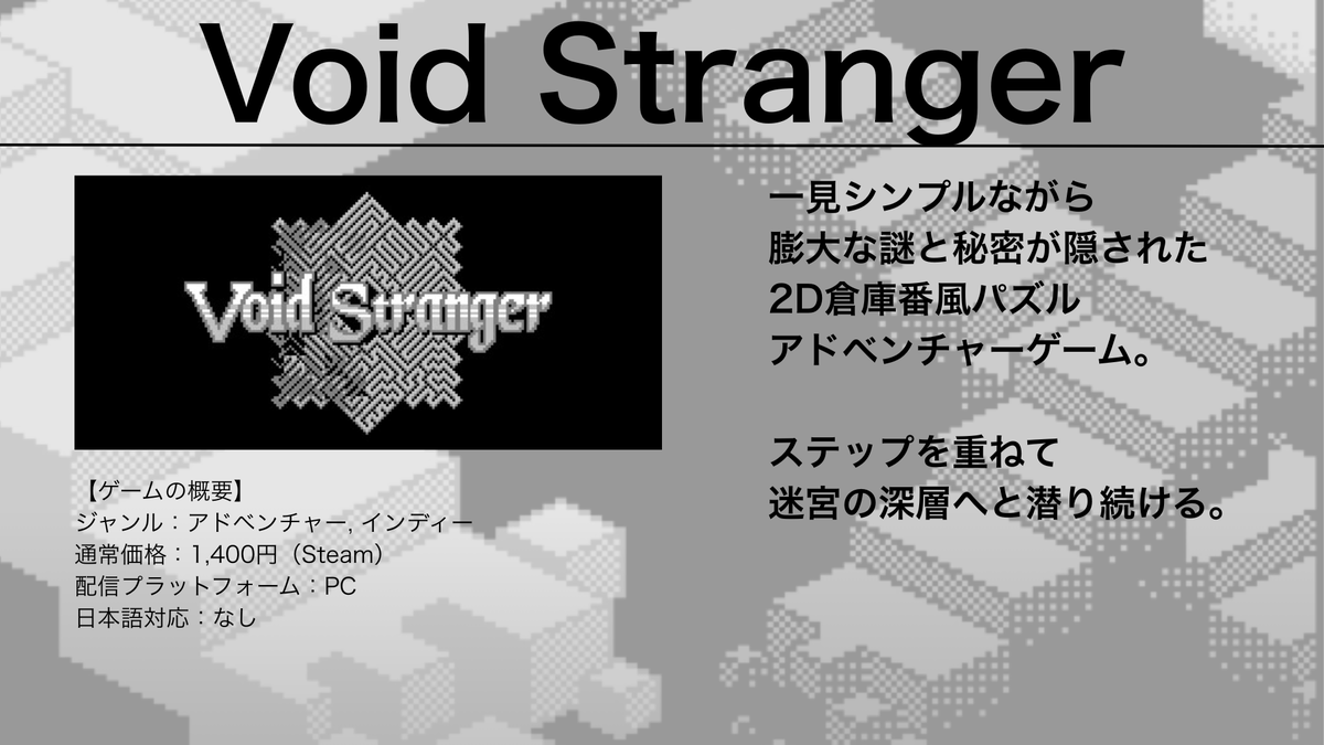 GameLib_'s tweet photo. 【もっと評価されるべき隠れた名作ゲーム】3選
#ASTLIBRARevision #Roadwarden #VoidStranger https://t.co/DZNlJ2QgHr
