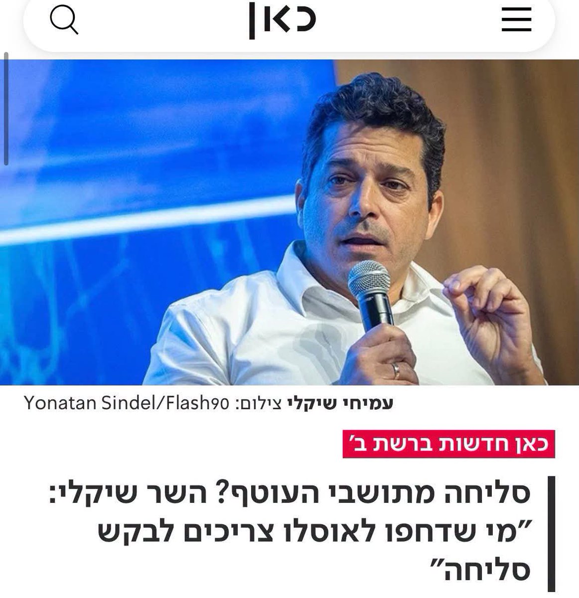 HolySmokexxxx's tweet photo. טפי עליך יושב עליו בול.

הם לא מסוגלים לבקש סליחה על הטבח הנורא ביותר שקרה לעם היהודי מאז השואה.

חלאות! https://t.co/oKUi1D94MW