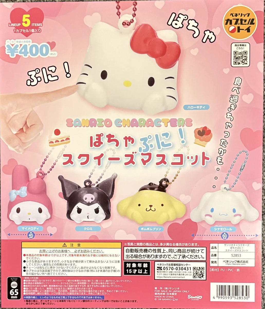 ガチャガチャショップ秋葉原店 on X: 