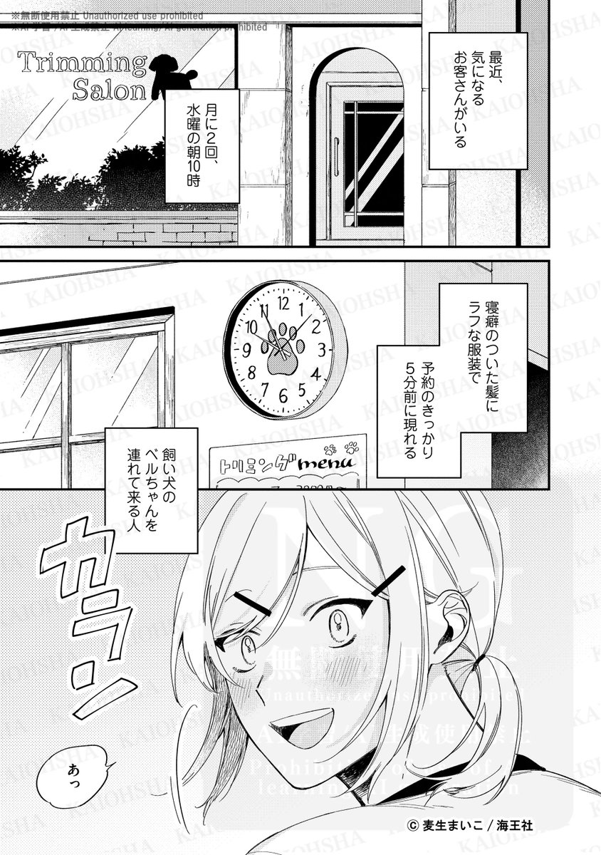 mugiomaiko tweet picture