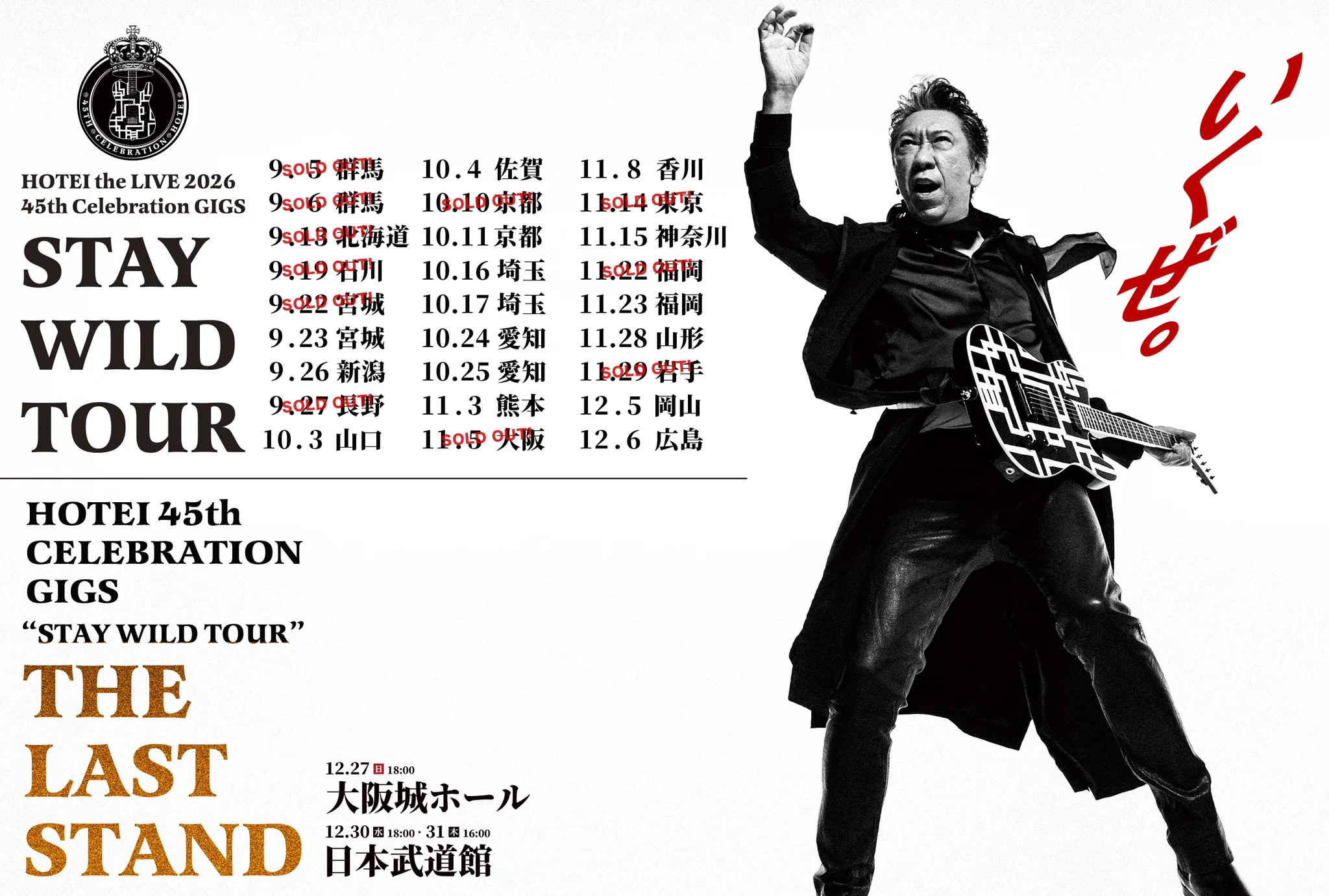 【即日発送】the fallen & the virtuous セット HOTEI STAFF on X: 
