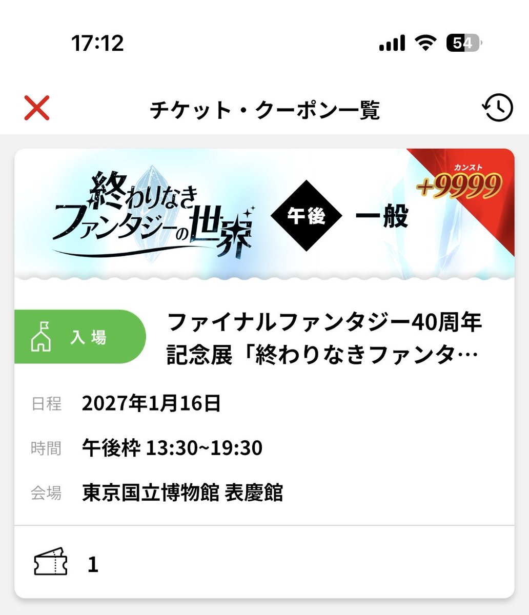 sorenchildren's tweet photo. 最近おかしいくらいイベントやってくれるの助かる。

そしてしっかり申し込んだw
来年だけど楽しみ！ https://t.co/ezTVPSe0ff