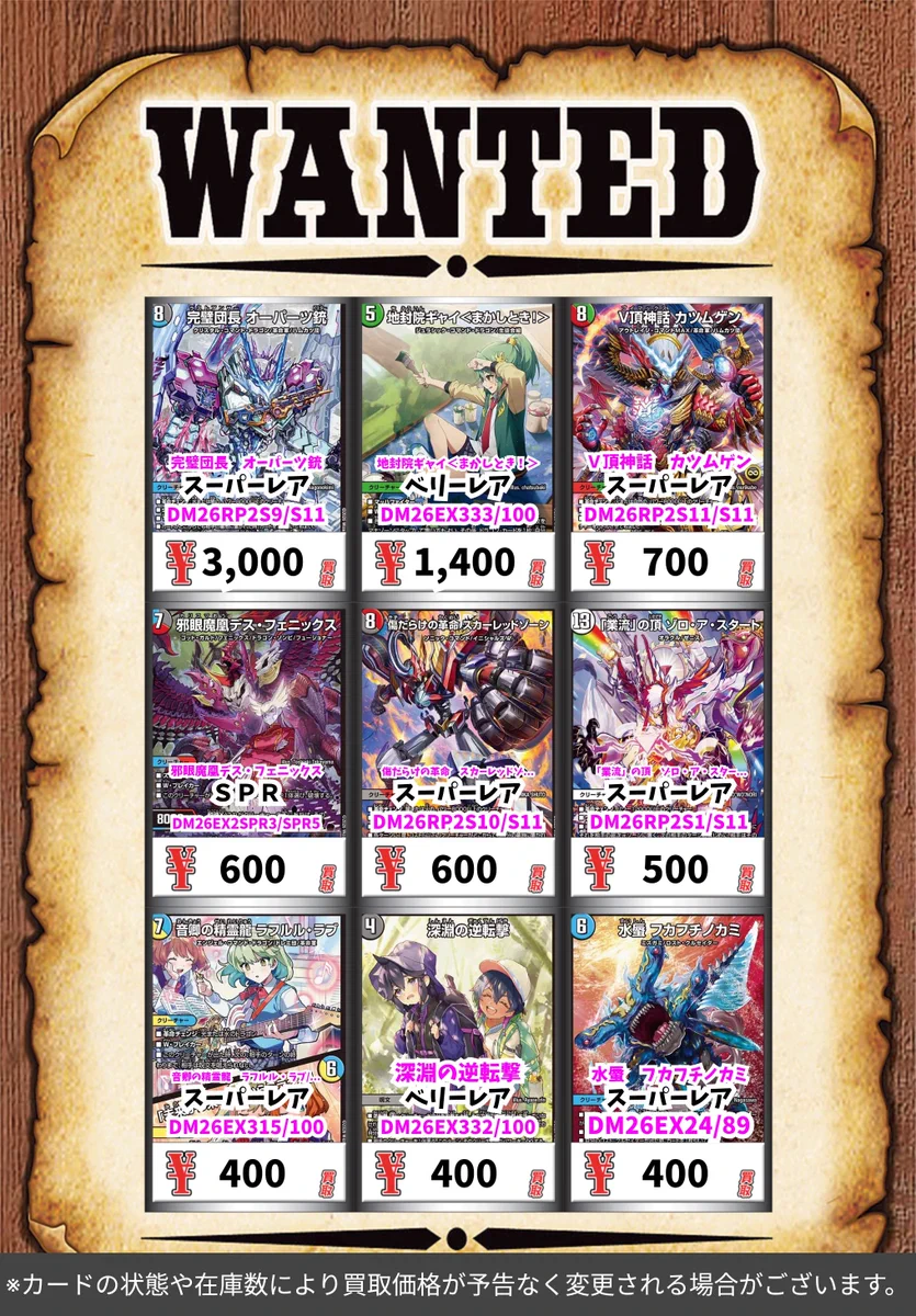 ブックイン金進堂長者原店【ｶｰﾄﾞﾎﾞｯｸｽ】 on X: 