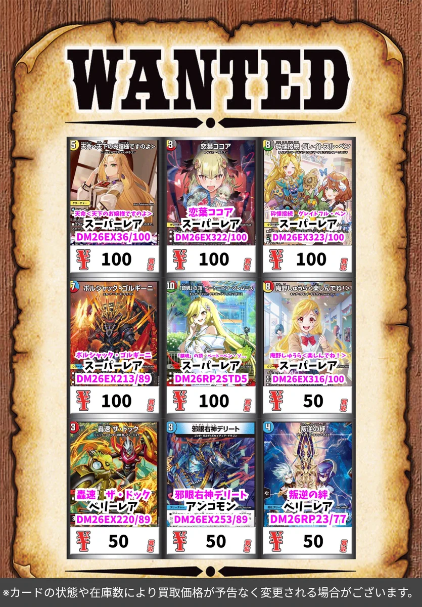 ブックイン金進堂長者原店【ｶｰﾄﾞﾎﾞｯｸｽ】 on X: 
