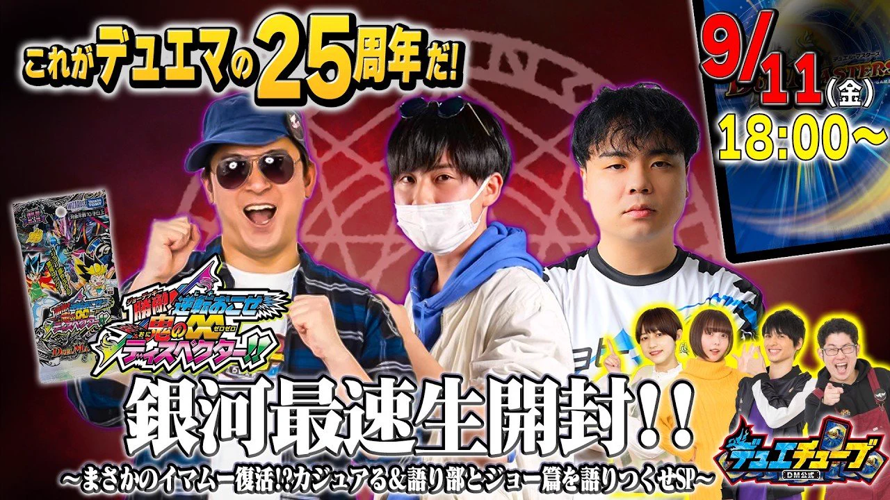 デュエマ15枚まとめ売り 2/9まで割引開催中！ デュエル・マスターズ公式アカウント (@t2duema) / X