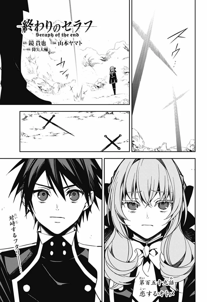 Reposts by 終わりのセラフ【公式】／official (@owarino_seraph) / X
