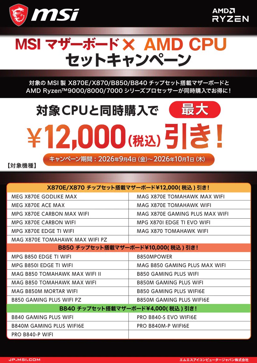 DEPOツクモ札幌大谷地店 |BTOショップ|ゲーミングPC G-GEAR|自作PC組立