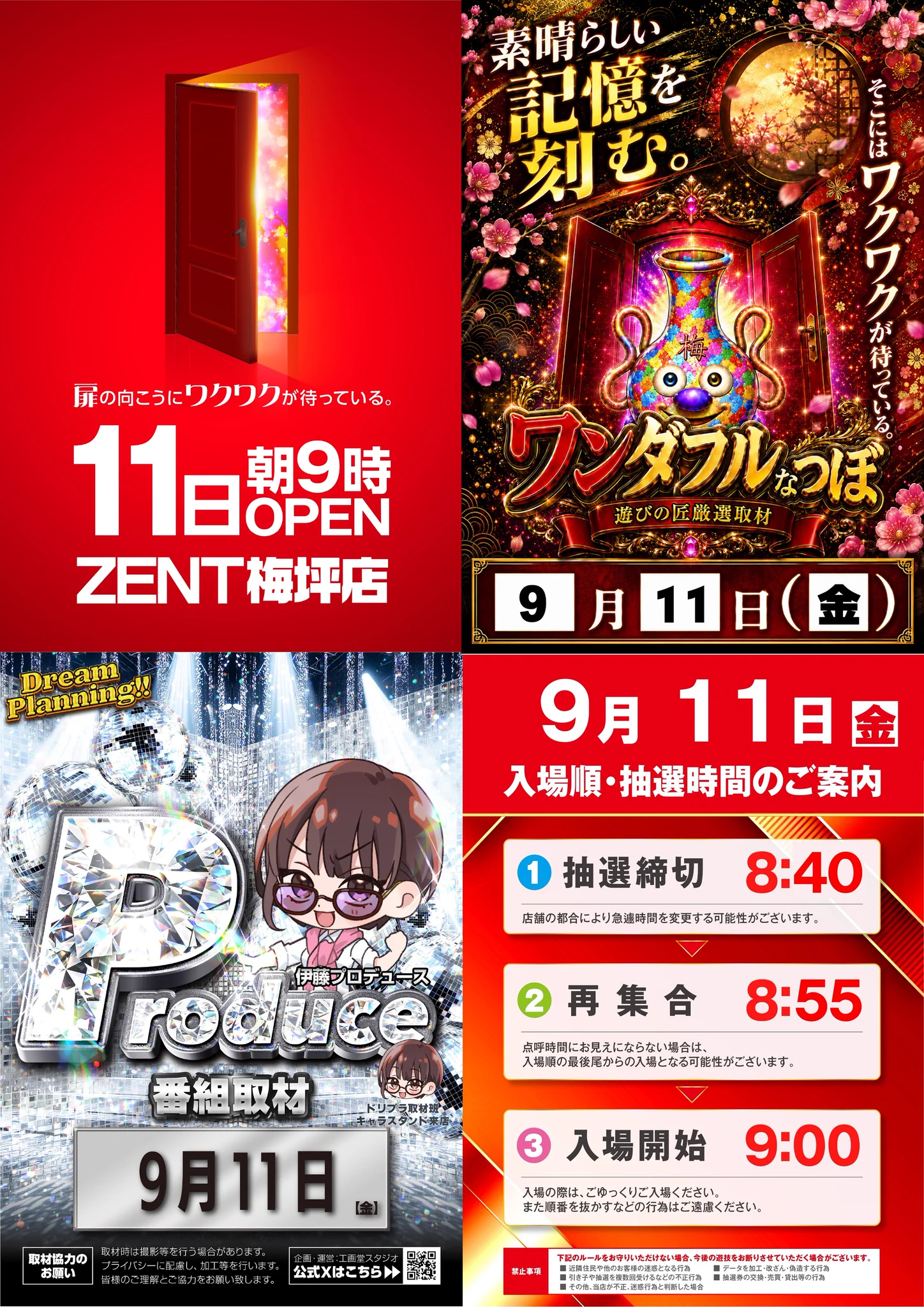 ZENT梅坪店 on X: 