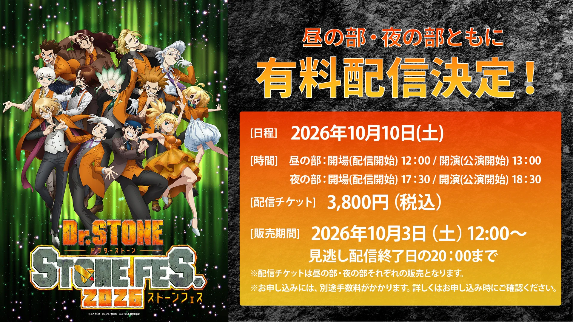 アニメ『Dr.STONE』公式｜「Dr.STONE TERRAFORMING」制作決定!! в X