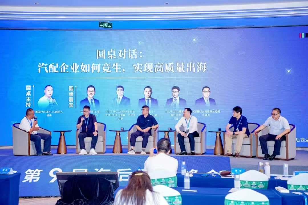 ya_zo30703's tweet photo. MIEE Auto participated in the Automotive Aftermarket West Lake Summit Roundtable, where it reaffirmed its commitment to optimizing end-to-end global expansion services and deepening industry chain synergy.#MIEEAuto#AutomotiveAftermarket#WestLakeSummit
#Roundtable#GlobalExpansion https://t.co/D56cW68YsG