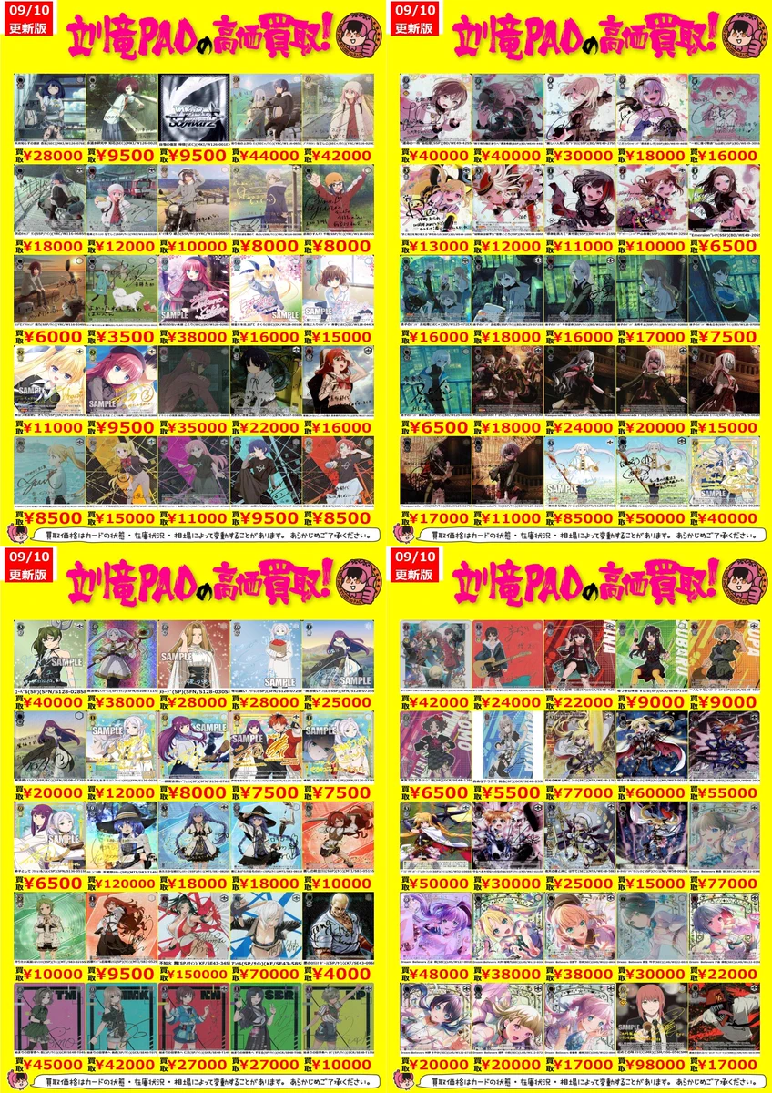 カードショップ竜星のPAO立川店 on X: 