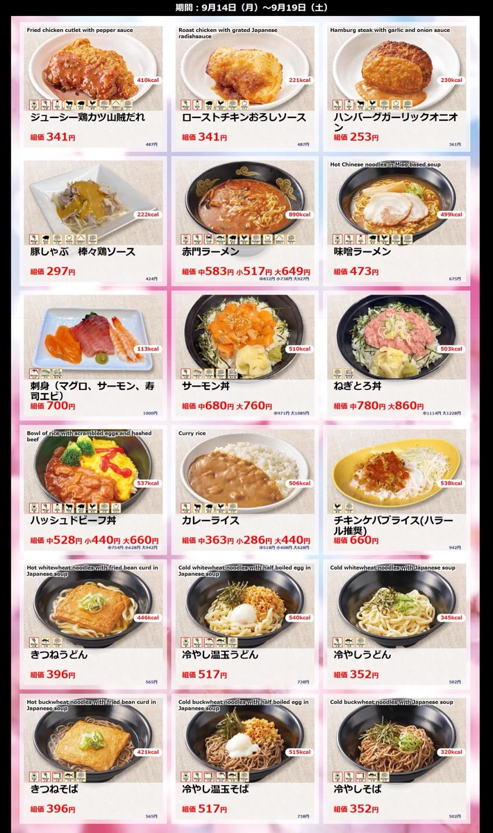 本日 の