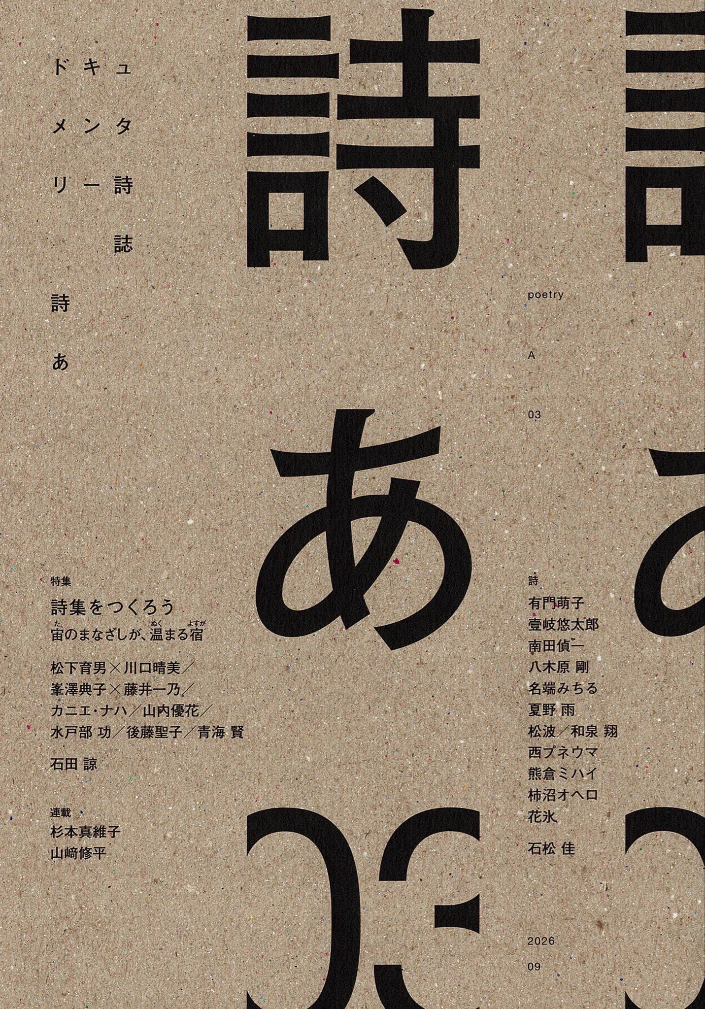 南田偵一（Nanda Teiichi）／詩あ on X: 