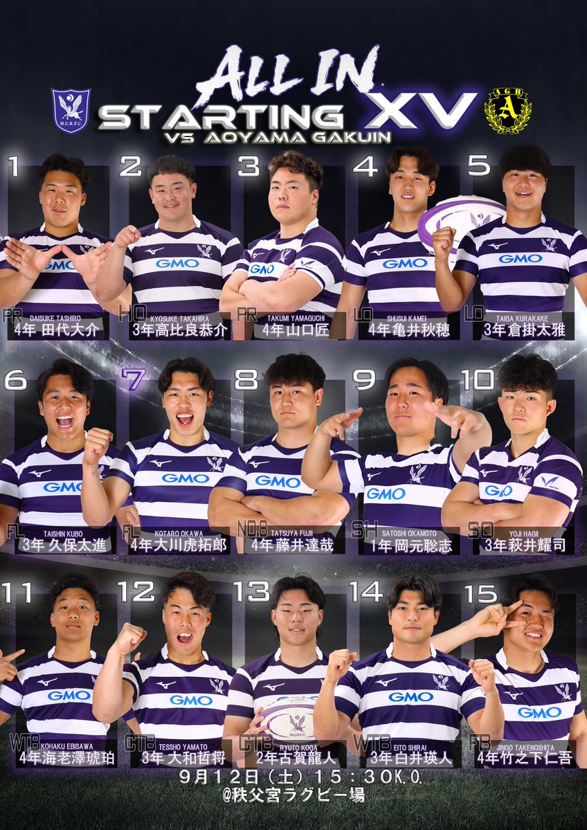 meijirugby's tweet photo. 【試合情報】

9月12日(土)
関東大学対抗戦Aグループ
vs青山学院大学
15:30K.O.
＠秩父宮ラグビー場

試合は以下URLよりJSPORTSにて中継をご覧いただけます。
https://t.co/T8OGBMVUd1

#meijirugby
#明治大学ラグビー部
#ALL_IN https://t.co/JuTf1KCEgI