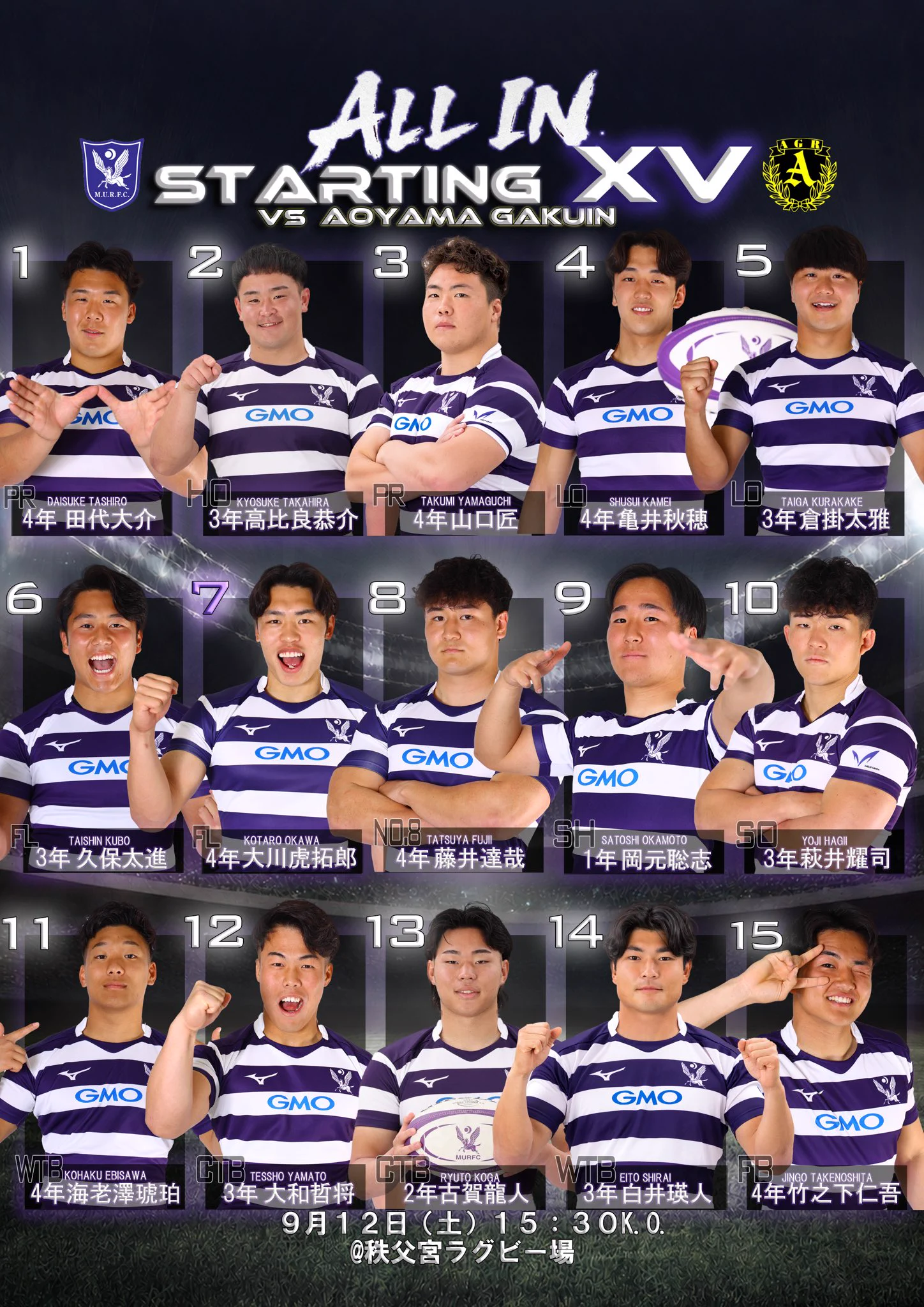 明治大学体育会ラグビー部 on X: 