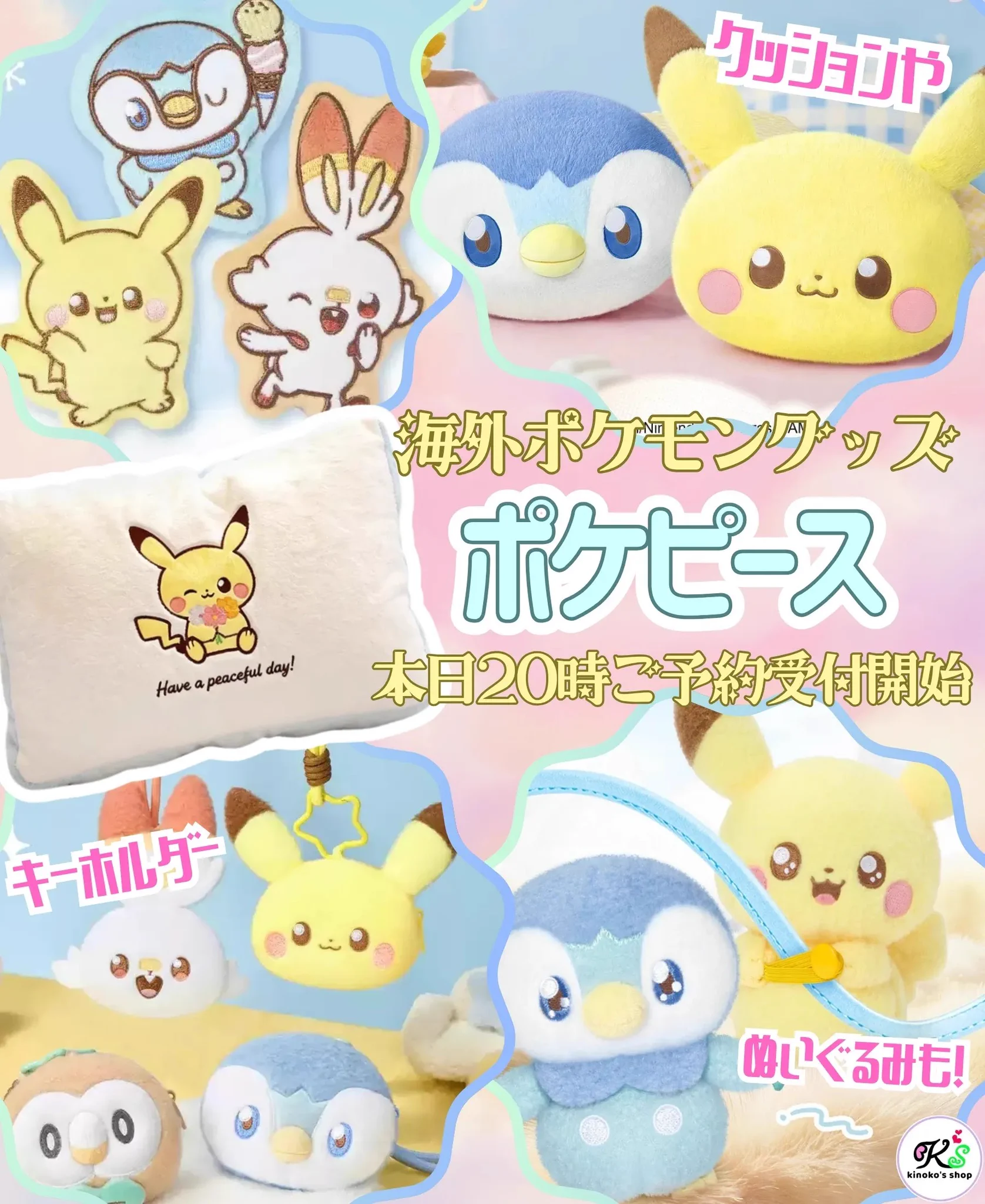 kinoko's shop🍄 on X: 