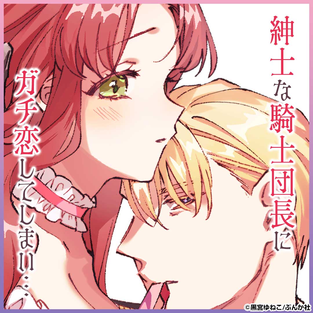 watahon_02's tweet photo. 両親不在の夜に、片思いをしている騎士団長様を呼び出すことにしたけど――（1/4）