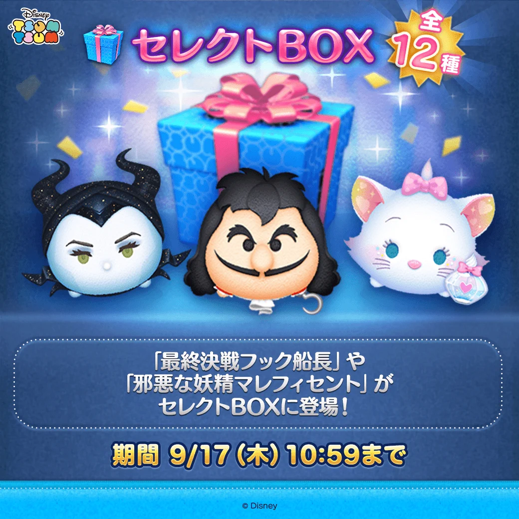 LINE：ディズニー ツムツム公式 on X: 