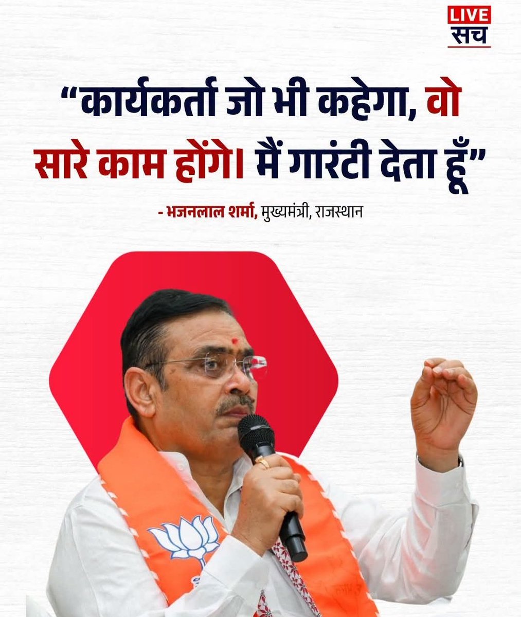 Rajendr86780224's tweet photo. @Rajendra4BJP पुराना दौर सबको याद है पर CHA किसी को याद नहीं है श्री मान जी कब सुध लेगी भाजपा राजस्थान सरकार @BhajanlalBjp जी 
माननीय मुख्यमंत्री जी से निवेदन है कि CHA को पुनः नौकरी देकर न्याय करे 
कौन सुनेगा CHA की पीड़ा ये कैसा राम राज्य है @narendramodi जी जहां CHA को न्याय नहीं मिल रहा https://t.co/lOpVISv0ku