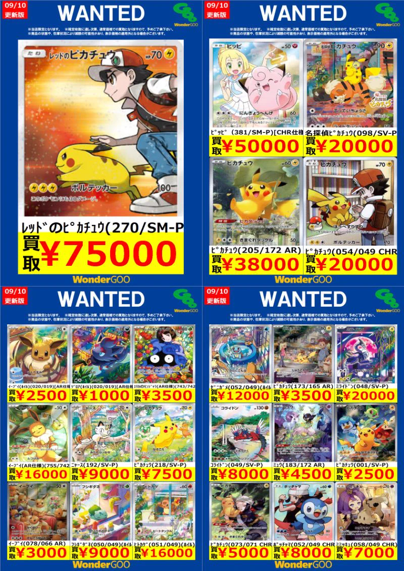 WonderGOO真岡店トレカ on X: 