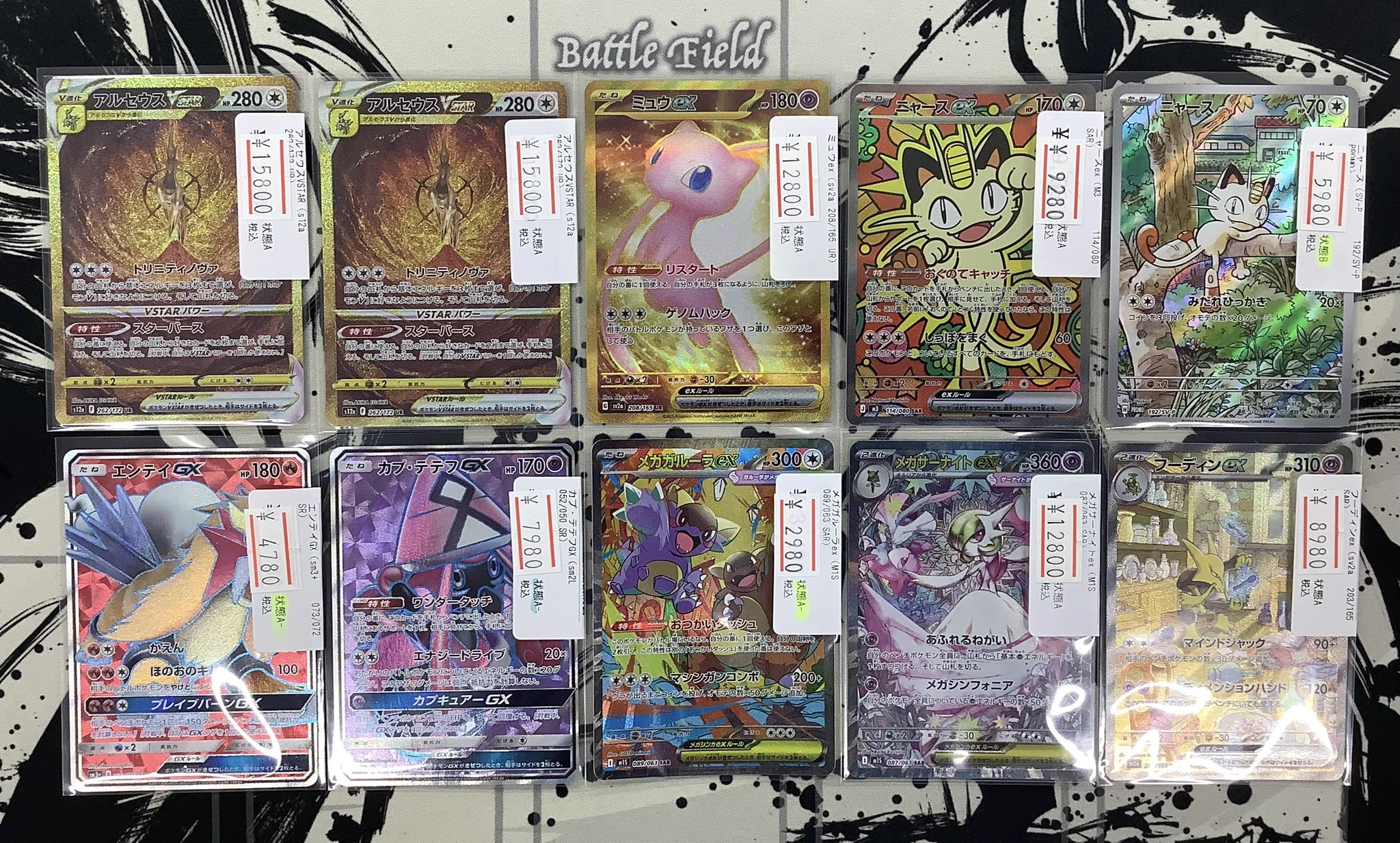 【毎日値下】　ポケモンカードe まとめ売り　138枚 ポケモンカード専門店 Ocean【本店】 on X: 