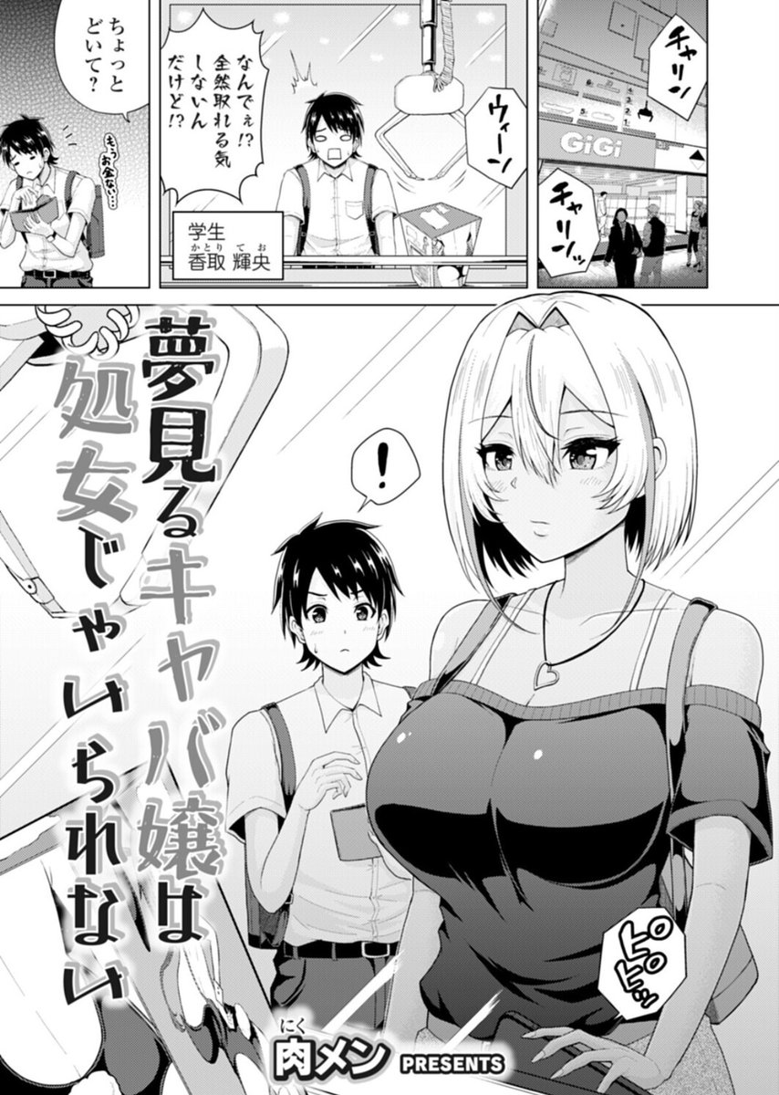 Ryomi_LDH_829Ay's tweet photo. 初回購入90%OFF / PayPay使える　PR 塗りなし綺麗な サンプル試し読みはこちら↓  

【https://t.co/QdCIFX3Fay】 https://t.co/DkS0552ufa