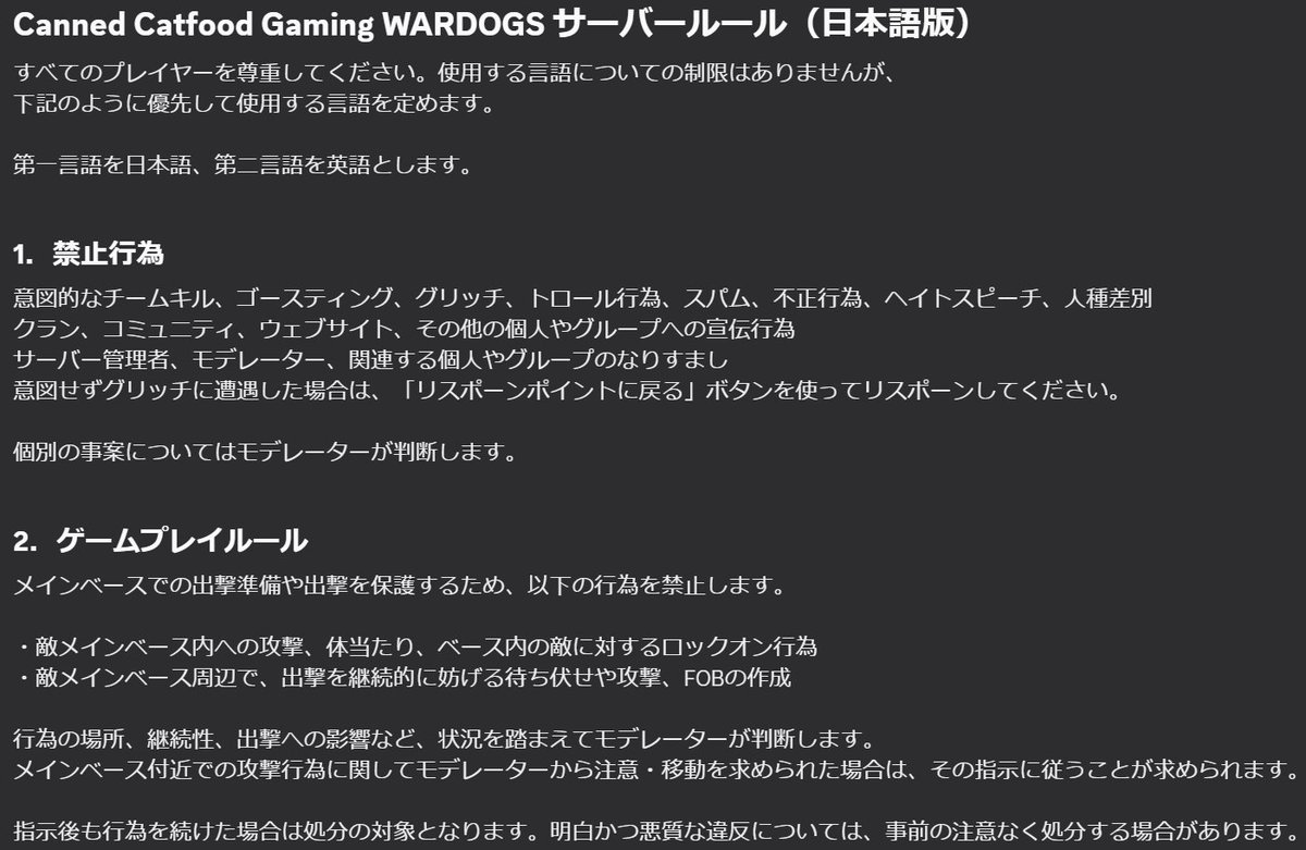 Squad_CCG_JP's tweet photo. 【WARDOGS CCGサーバーのルール公開】

快適なプレイ環境の提供を目指すため、「不正行為禁止」を始めとするコミュニティサーバールールをまとめました。

サーバールールはCCG Discordでもご確認いただけます。

https://t.co/lKJE99Qehu

#WARDOGS #CCG https://t.co/chBb5YK6Tb