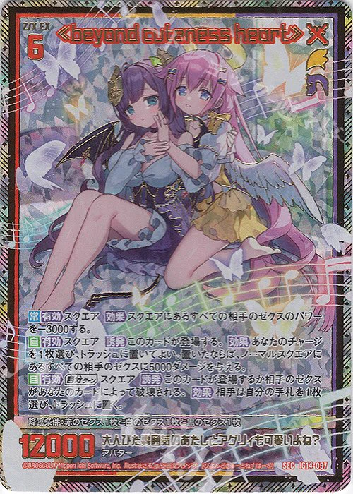 遊々亭- Z/X(ゼクス)担当 (@yuyutei_zx) / X