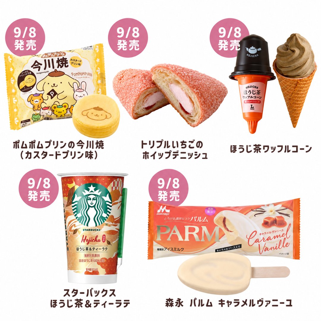 reife_life's tweet photo. 今週のコンビニ新作20選🍨🌿

おいも・ほうじ茶・ぶどうに
ポムポムプリンまで豊作すぎる...🪿🫧

発売日は画像に記載してます📅 https://t.co/0sFXbd9UMh