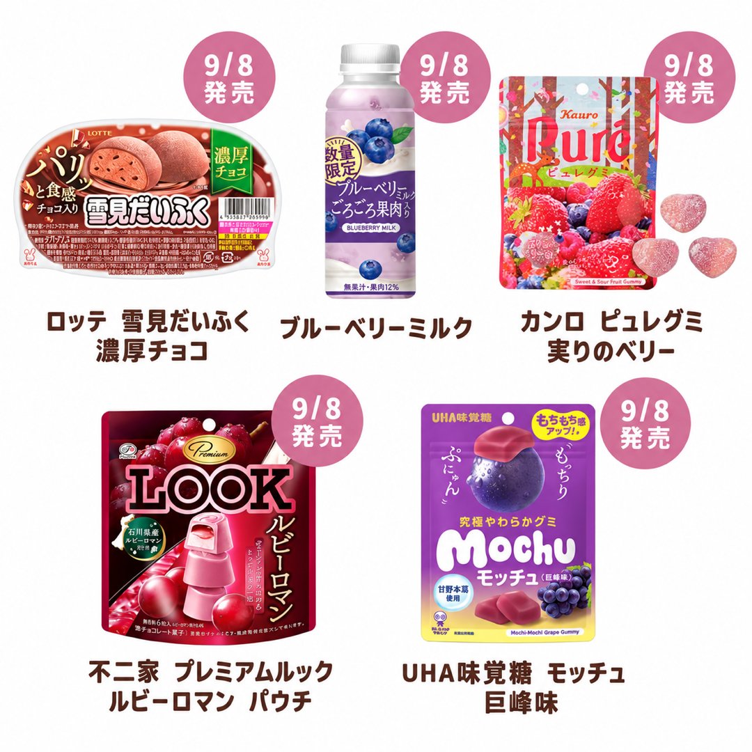 reife_life's tweet photo. 今週のコンビニ新作20選🍨🌿

おいも・ほうじ茶・ぶどうに
ポムポムプリンまで豊作すぎる...🪿🫧

発売日は画像に記載してます📅 https://t.co/0sFXbd9UMh