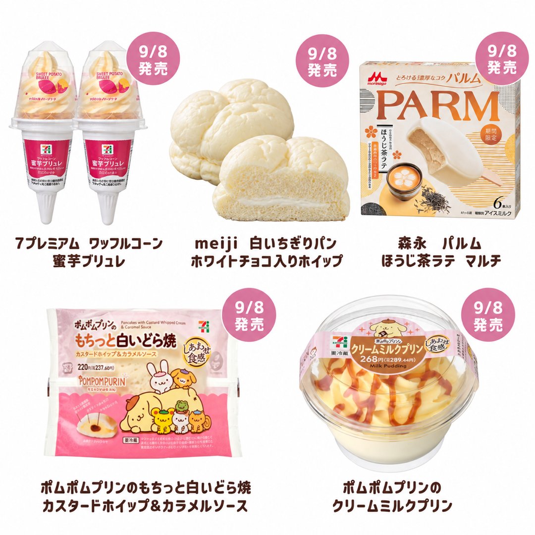 reife_life's tweet photo. 今週のコンビニ新作20選🍨🌿

おいも・ほうじ茶・ぶどうに
ポムポムプリンまで豊作すぎる...🪿🫧

発売日は画像に記載してます📅 https://t.co/0sFXbd9UMh