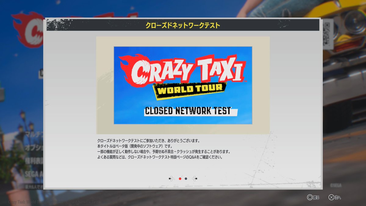 JUNSTYLE0128's tweet photo. クレイジータクシーのベータ版が当選したので、やってみる

 #クレイジータクシー https://t.co/qg2fSW4rFL