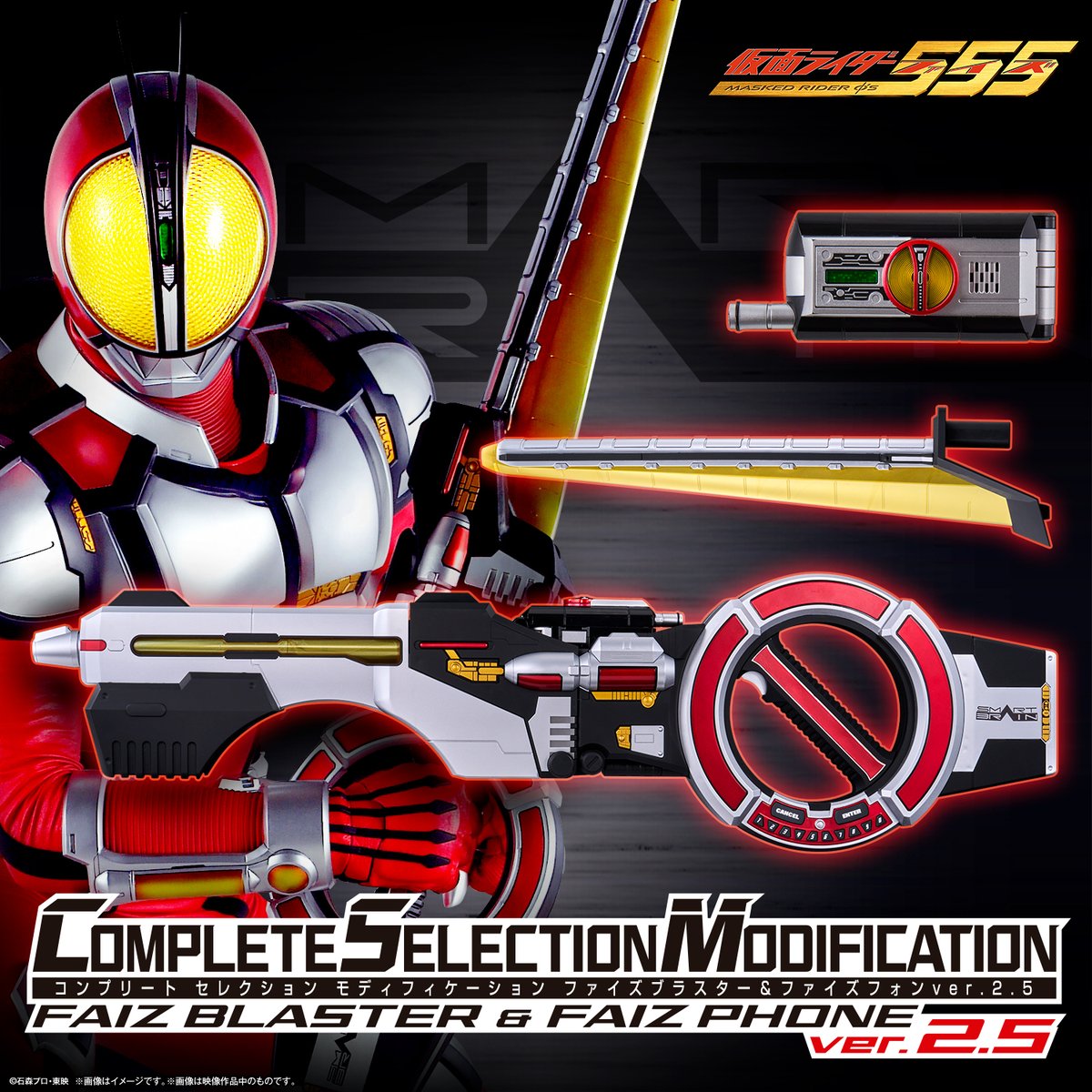 p_bandai's tweet photo. コード入力→フォン装着など劇中さながらの変身操作を再現🔥

20th記念作の台詞・変身音も新規追加で555の物語を体感✨

ファイズフォンver.2.5同梱でこの1セットだけで変身完結✨

予約受付中88,000円(税込)