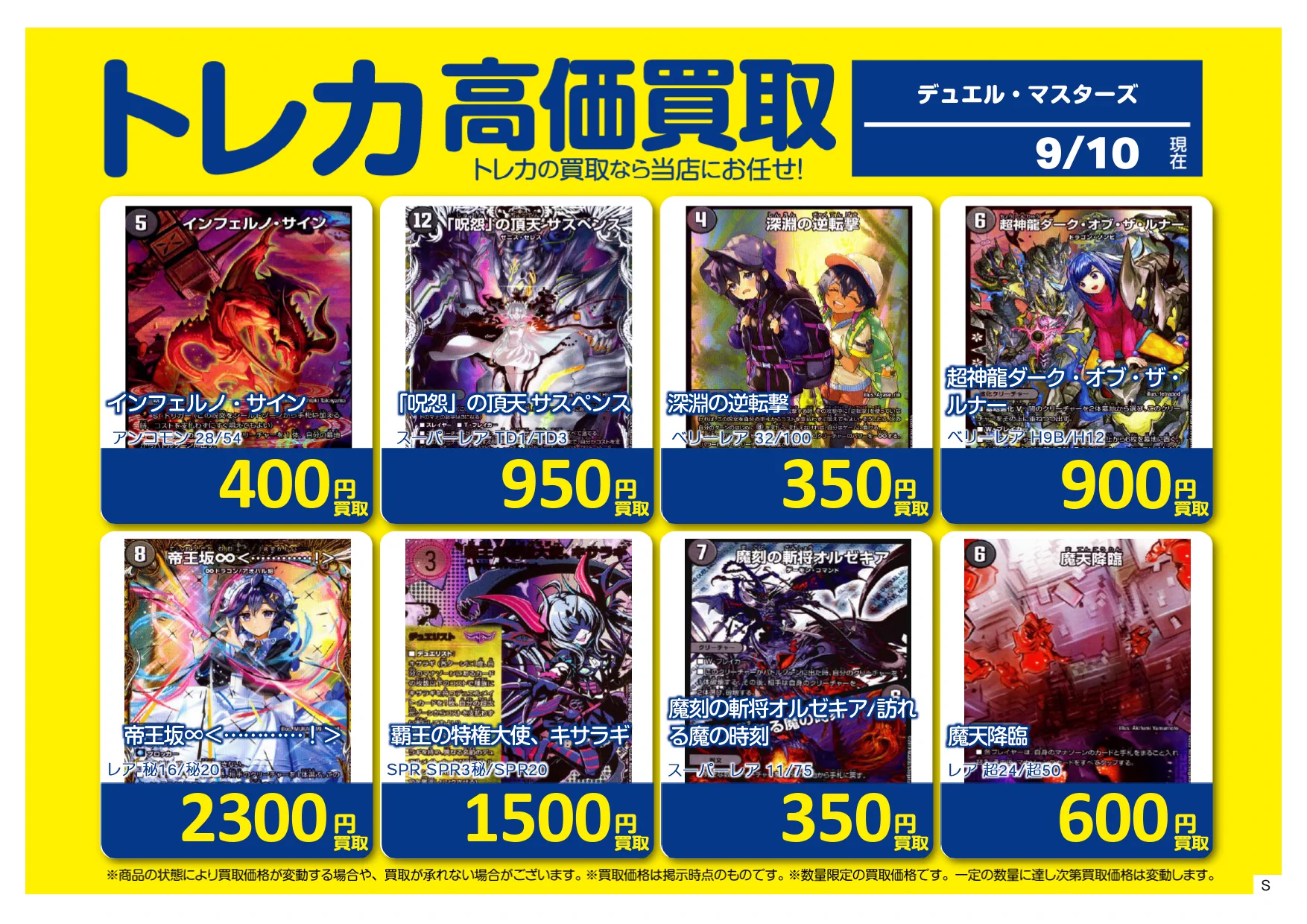 今井書店倉吉パープルタウン店 トレカ on X: 