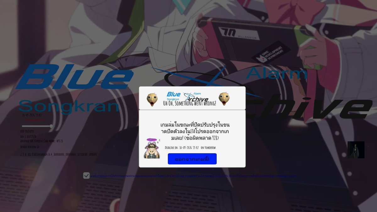 peempao2galaxy's tweet photo. Hi, Players! this is a maintenance update will be appear in 10 Sep, 2026 with in schedule time 1:00 PM - 6:00 PM in Baldi's Basics Songkran games. if you possible problem you need to contacts the SJ developer!

#BaldisBasicsSongkranClassic #Gameplay #peempao2 https://t.co/kUiDaQZMFR