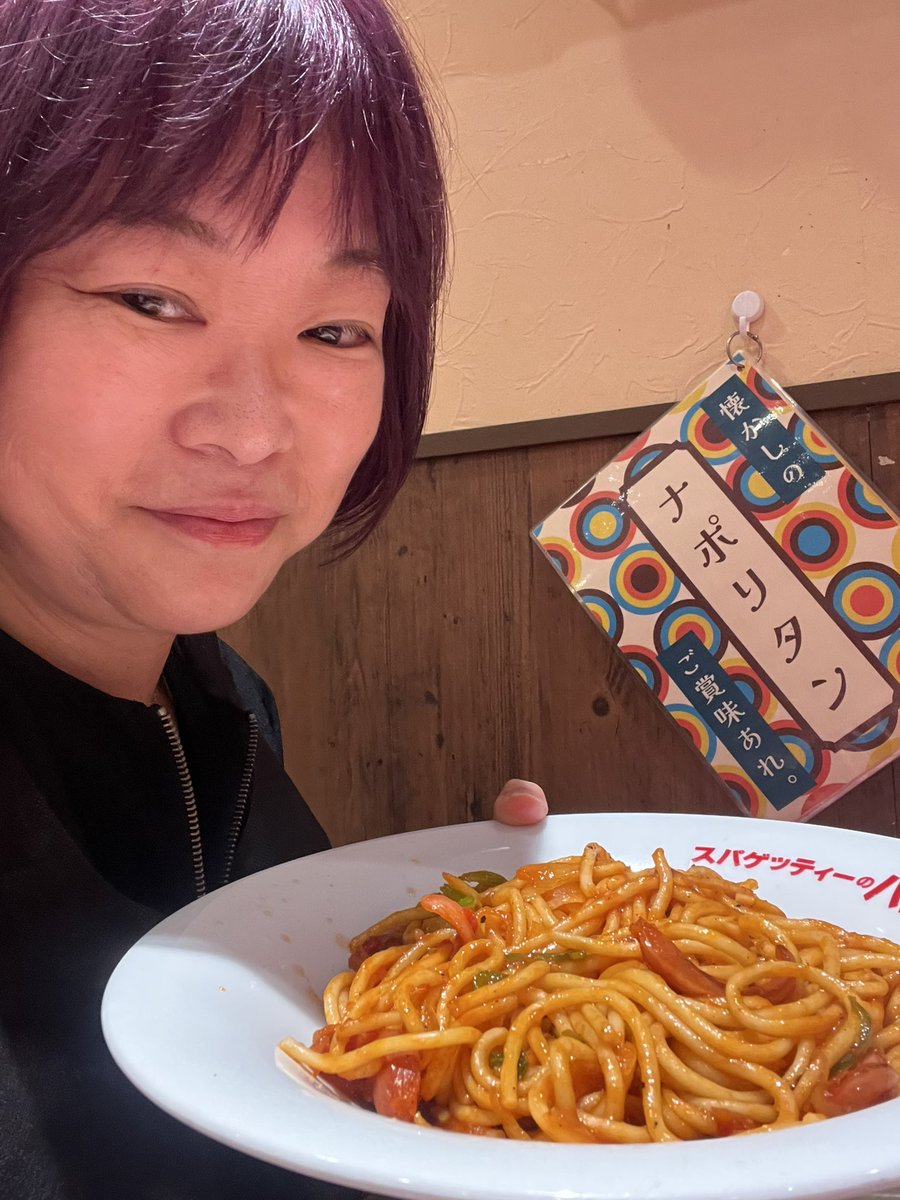 Tomocyan13's tweet photo. 渋谷 パンチョ
久しぶり〜のナポリタン
美味しぃ〜🍝 

#パンチョ
 #ナポリタン https://t.co/jehclpPVSb