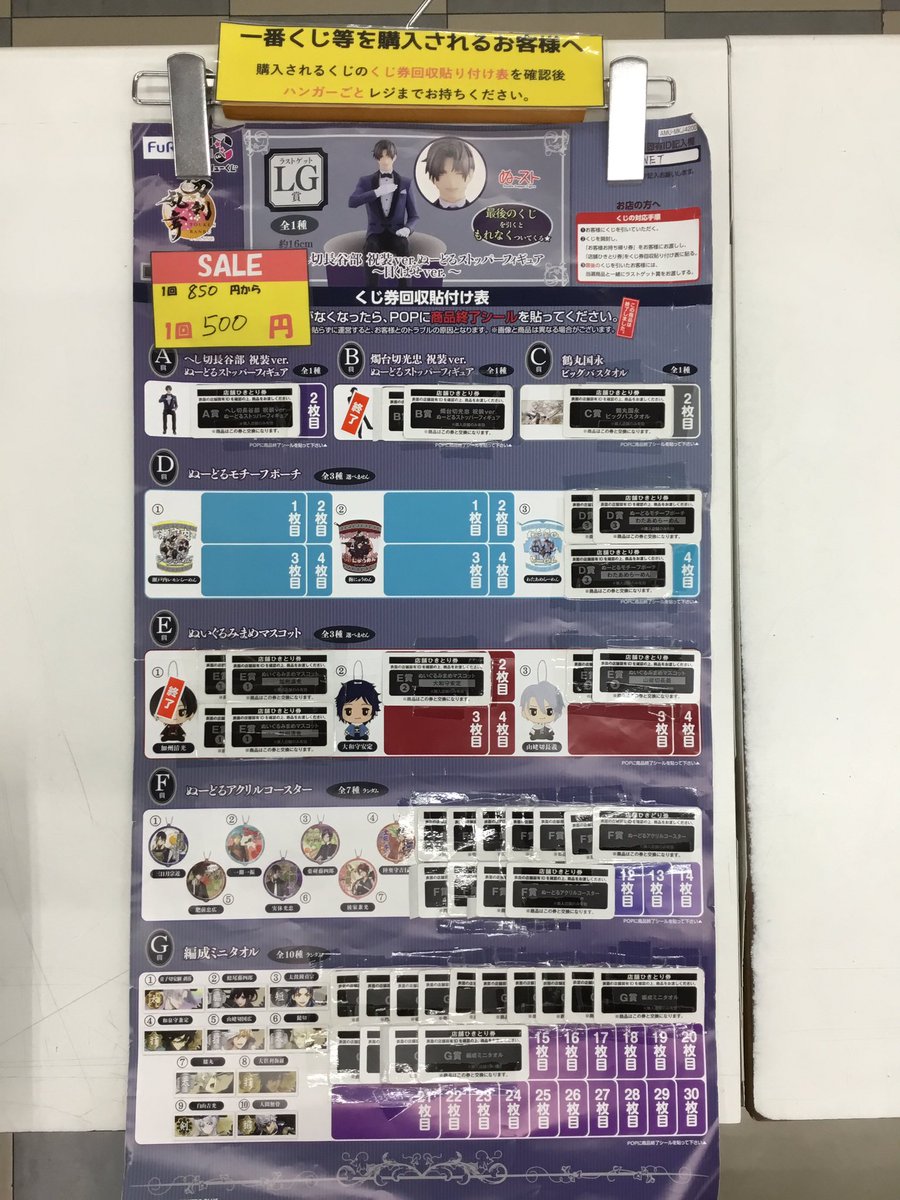 bmtoyokawa's tweet photo. 【くじお値引きのご案内】
刀剣乱舞 〜ぬーどるストッパーの陣 其ノ七〜
1回850円→1回500円に変更になります👍
残り本数が35口となっております💨
ご来店お待ちしております👀 https://t.co/99lKVJ3JSn
