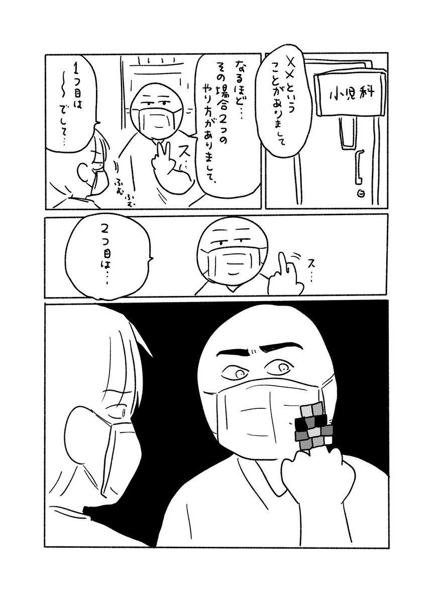 pchaning's tweet photo. ※息子は席を外していました https://t.co/UF2DjFdfMT