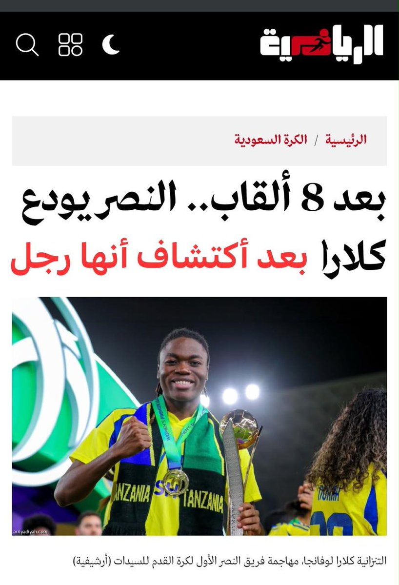 Sahab_ff's tweet photo. بعد 8 سنين تو يكتشفون أنه ذكر من مسؤول عن الكلام هذا، وكيف قدر. يتسترون عليها 8 سنين، وهي ذكر. هل كان متحول إلى هالدرجة؟ ما عرفها من صوته من شكله من. تصرفاته هل هل يتخذ الاتحاد السعودي أشد العقوبة على متستر؟
او تمر مرور الكرام https://t.co/LHtoYwZKmH