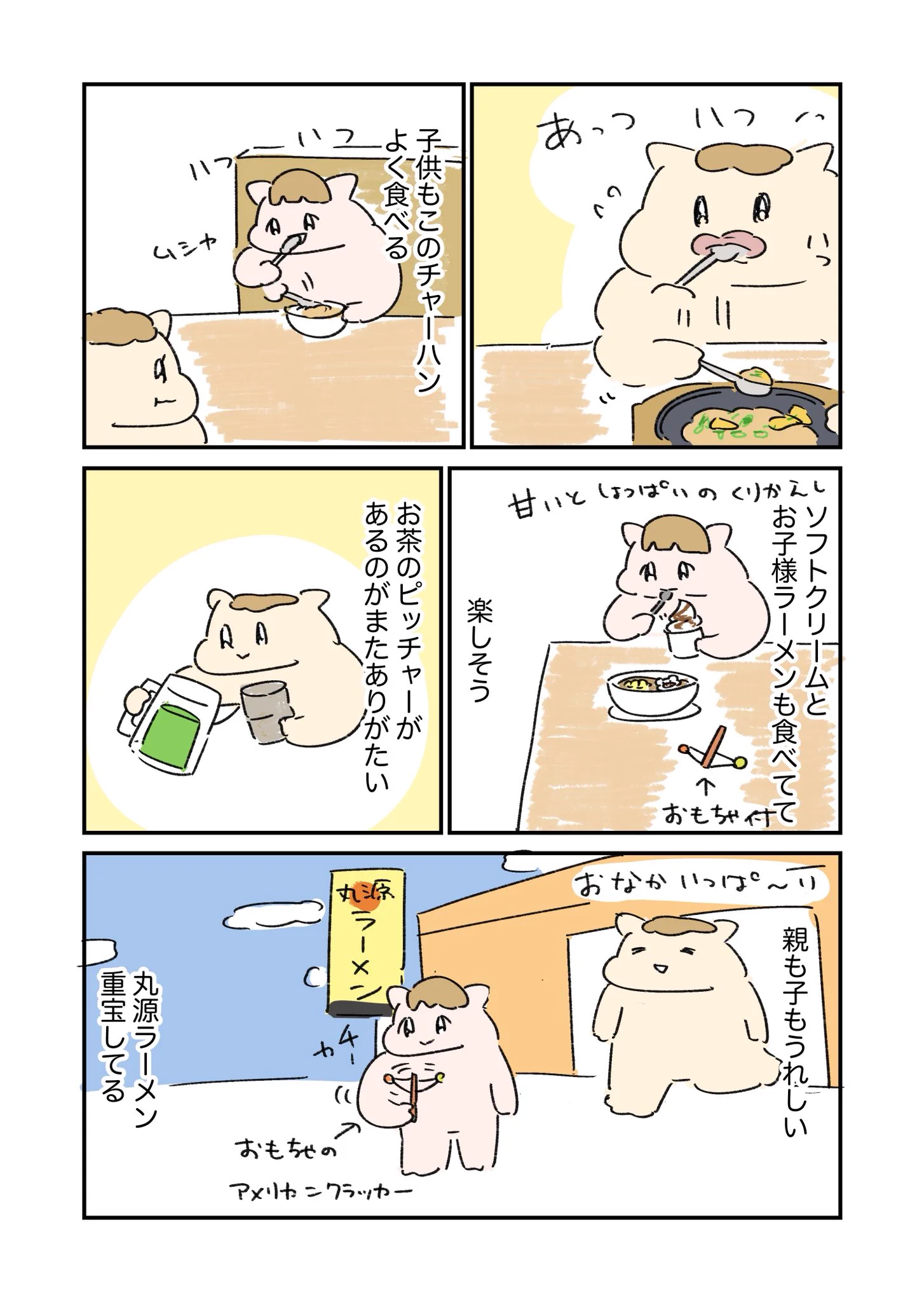 うまみちゃん on X: 
