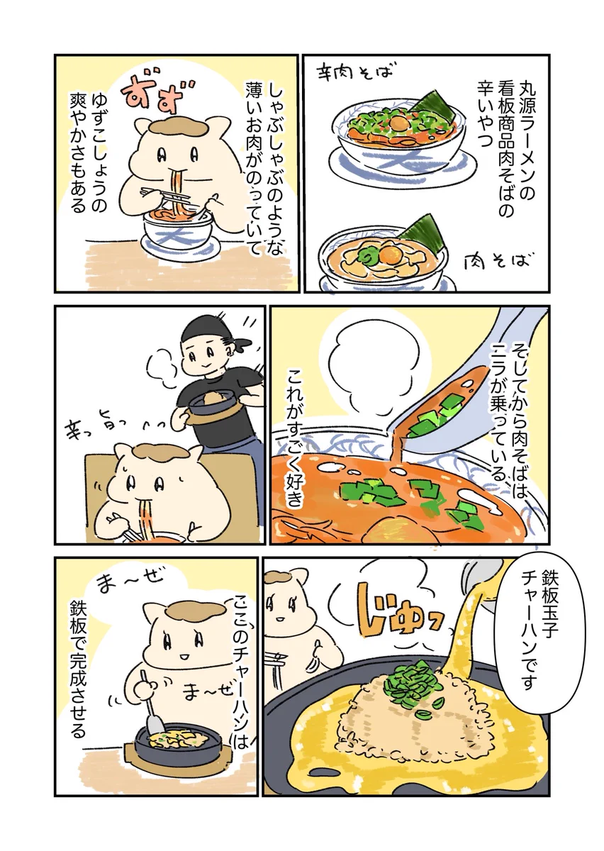 うまみちゃん on X: 