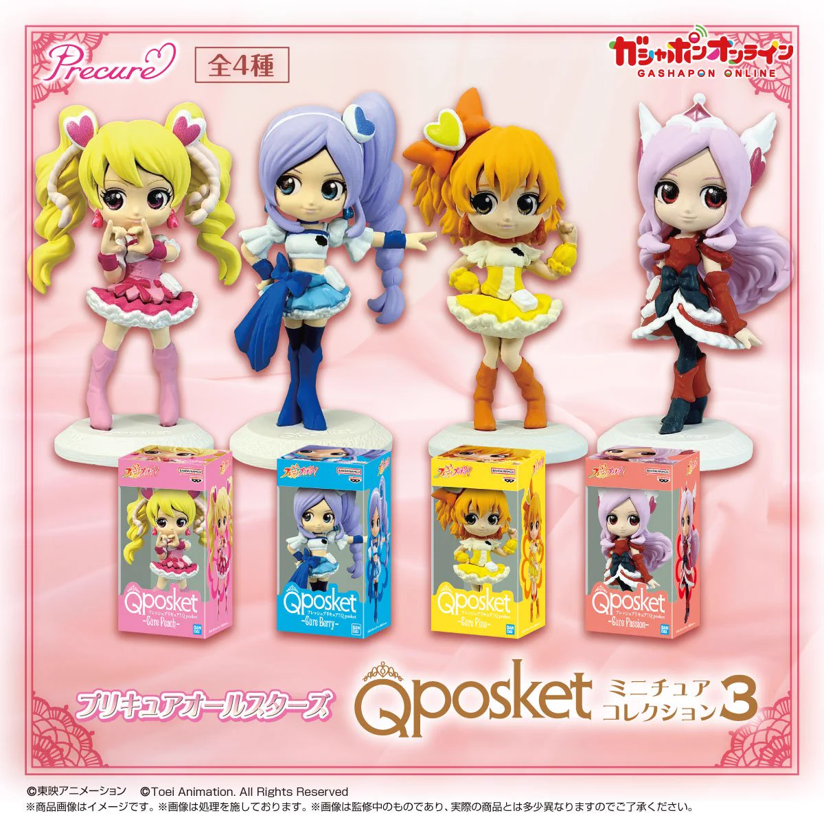 プリキュア Qposket フルコンプセット まとめ売り 懐かしいグッズ情報/平成女児 on X: 