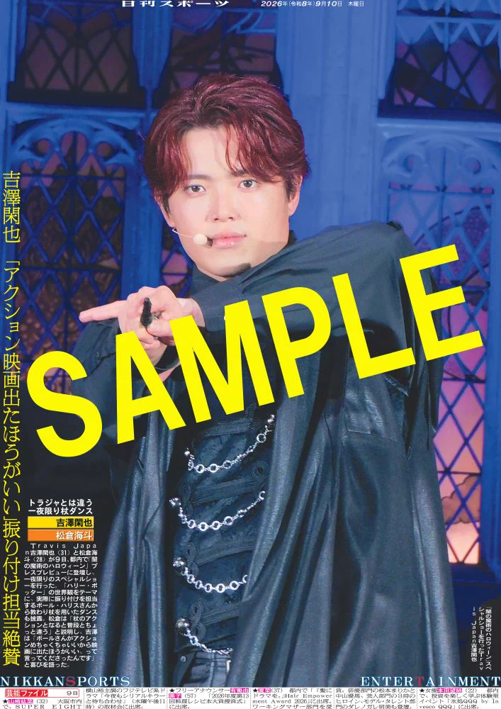 日刊スポーツ号外@コンビニプリント販売中 on X: 