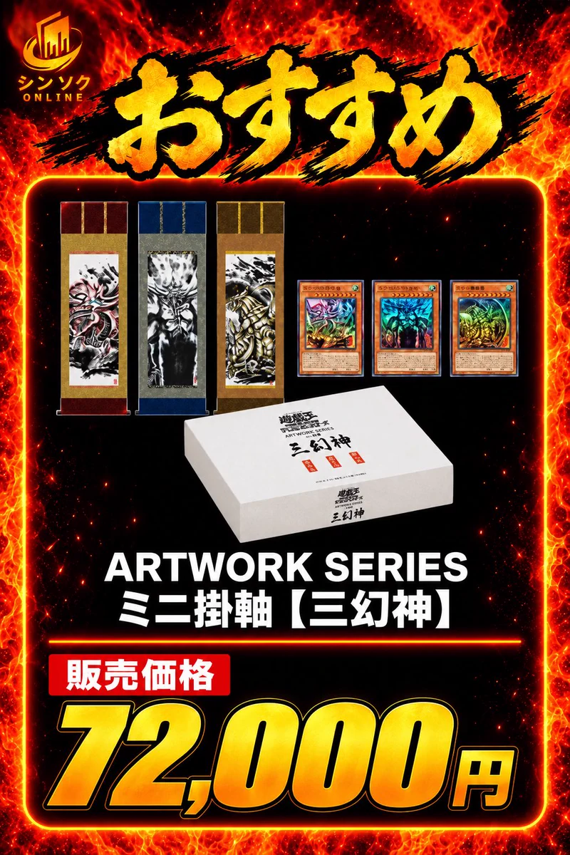 シンソク郵送買取/通販@ポケカ ワンピ カードショップ トレカ ネット