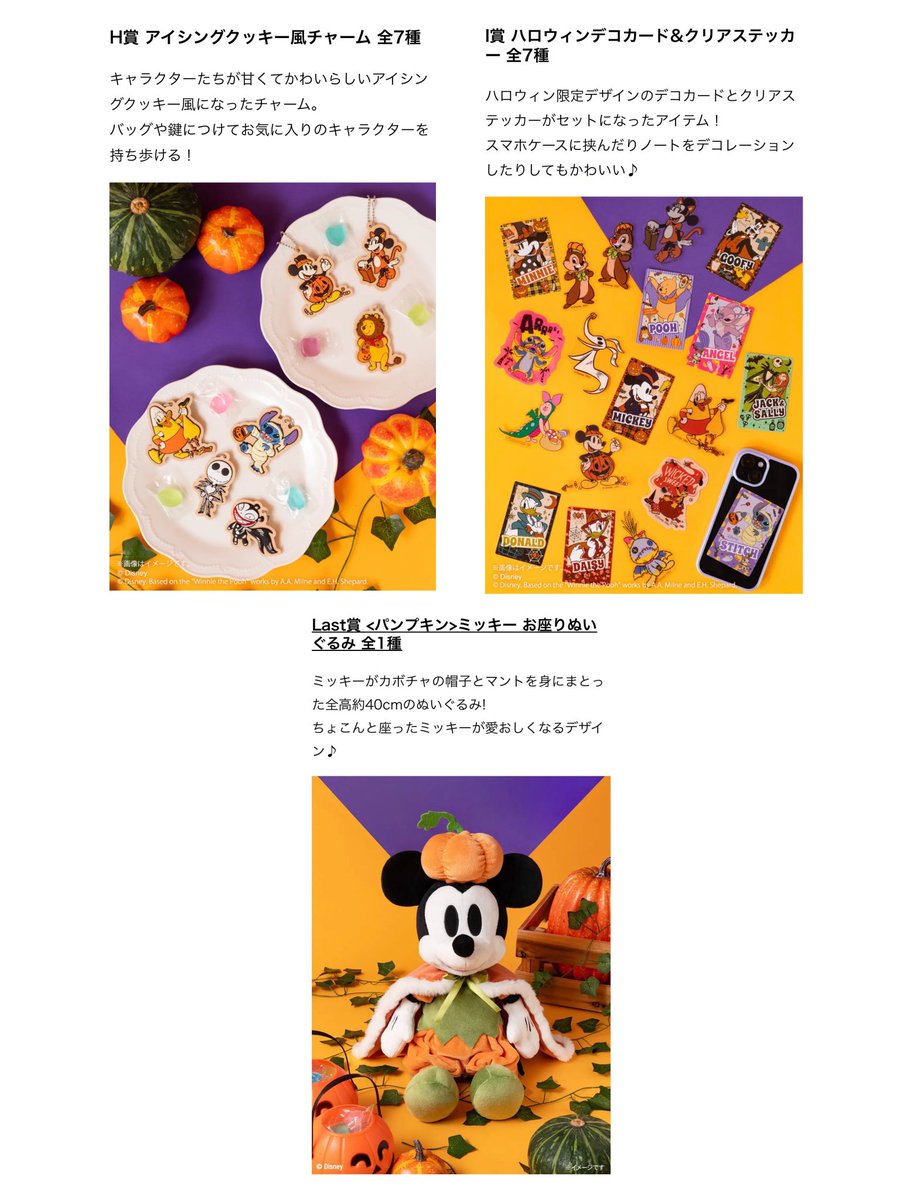 tdr_doria's tweet photo. 10月2日より、ローソンやHappyくじオンラインなどにてHappyくじ『Disney ハ口ウィン2026』が発売されます🎃

ミッキーたちの影絵がおしゃれなデコレーションマグネットやお菓子のパッケージのようなクリアポーチ、アイシングクッキー風のチャームも☆
https://t.co/edXC38FVws
#Disney

全ラインナップはこちら↓