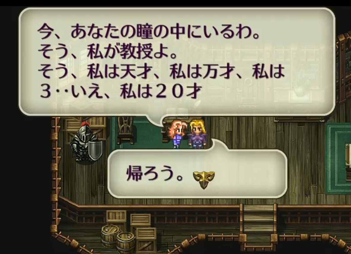 tunter4013's tweet photo. ロマサガ３リメイクやるならカタリナ、サラ、ハリードのストーリー気になるからやりたいな
あとは教授の歌をフルボイスで聞けるのかとか、バンガードの殺人事件とか色々気になるイベントがいっぱいだ https://t.co/iQcwPEB6sQ